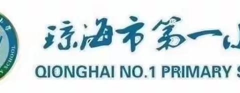 【市一小◆学科素养提升】送教促成长 聚力共前行 ——海南卓越校长许志坚工作室及王静名师工作室送教下乡活动（大路站）