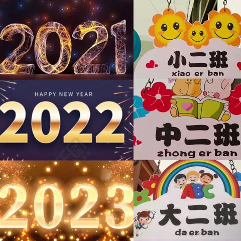 2021年至2023年的毕业赠言回忆录