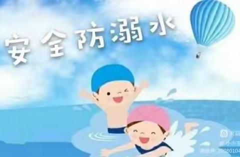 平果市榜圩镇中心幼儿园防溺水“防溺水安全教育”宣传篇