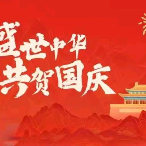 华毅首府9月份物业服务月报