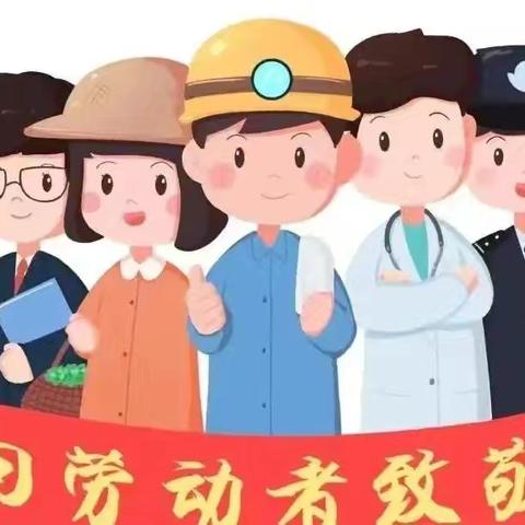 冶陶中心学校2025年“五一”劳动节放假通知及假期安全提醒