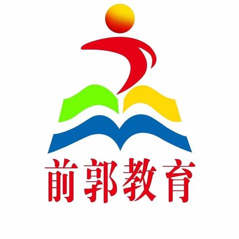 【前郭教育 创城在行动】哈萨尔路小学  英语绘本社团活动展示