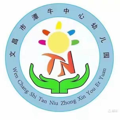 文昌市潭牛中心幼儿园――2023年秋季消防安全疏散演练