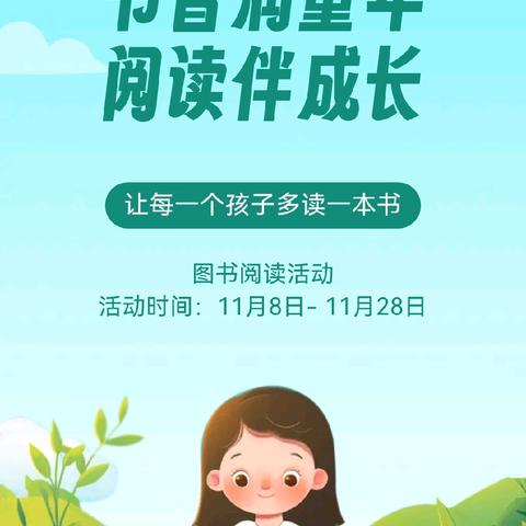 【读书月系列活动】“书香阅读 绘话童年”一一文昌市潭牛中心幼儿园读书月图书漂流活动