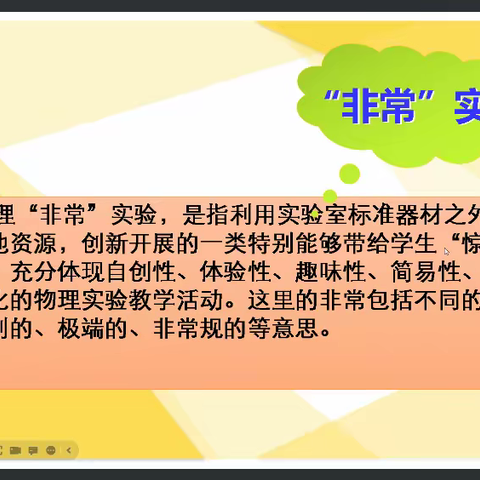 “中学物理实验教学创新研究”专题培训暨欧阳华乐名师工作室研修活动