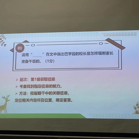 7月4日  二升三阅读素养课
