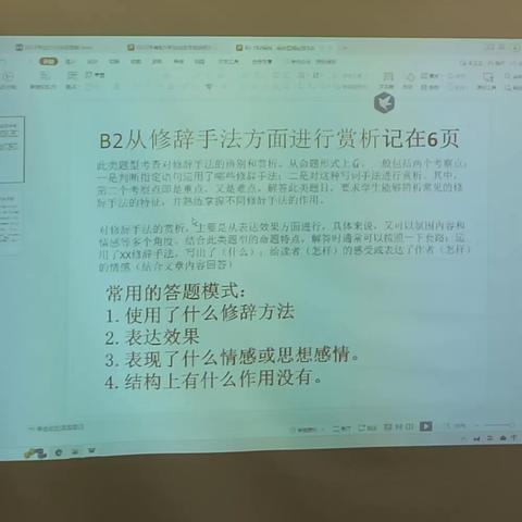 7月5日  五升六阅读素养课
