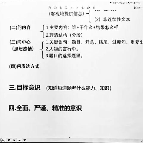 七月六日 三升四阅读素养训练