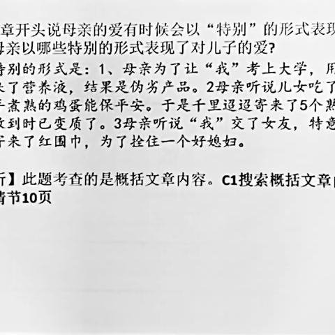 七月八日 五升六阅读素养训练
