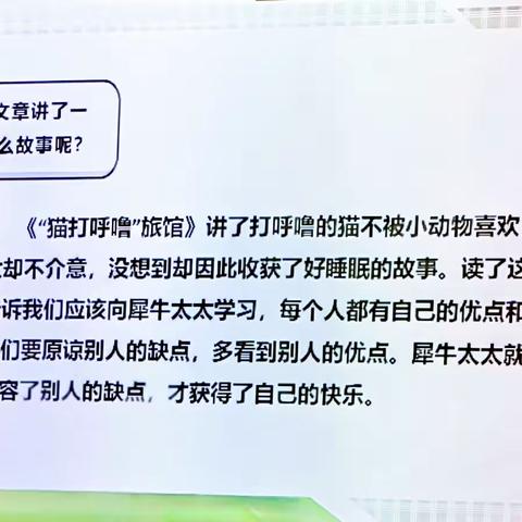 七月十一日 二升三阅读素养训练