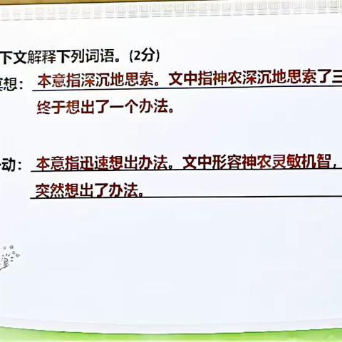 七月十一日 四升五阅读素养训练
