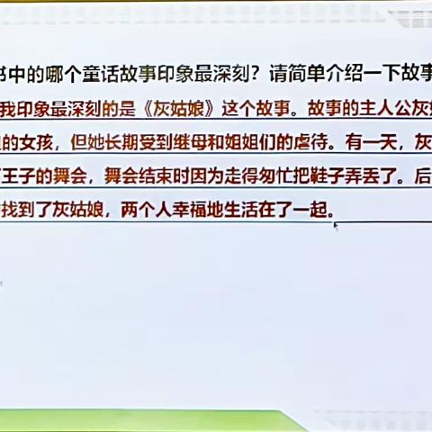七月十二日 二升三阅读素养训练