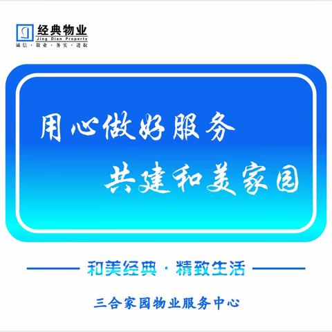 三合家园——十月工作汇报