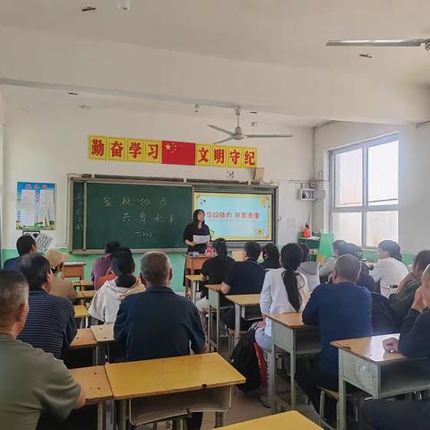 家校协力，共育未来 ——南马中心小学家校共育活动