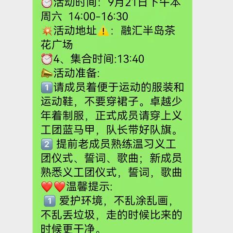 🎉🎉🎉巴南杨俊钦团秋季第一场团集会 《认识自己  欣赏自己》💥💥💥