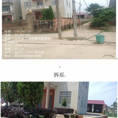 整改后又是一片天地