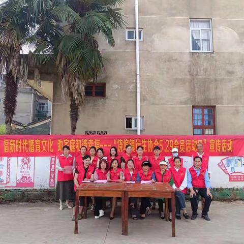 倡新时代婚育文化，助家庭和谐幸福