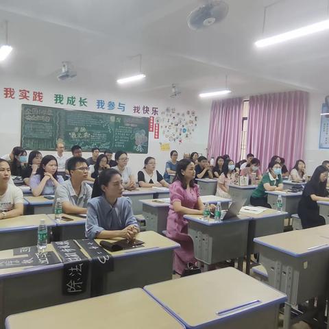 新入职教师数学学科教学方法、教学案例交流会
