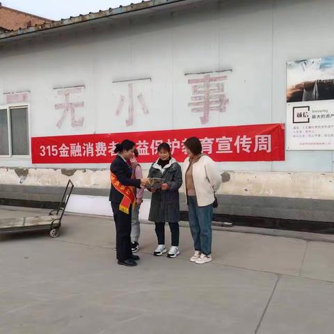 建设银行沁阳支行深入企业开展“金融消保在身边，保障权益防风险”宣传活动
