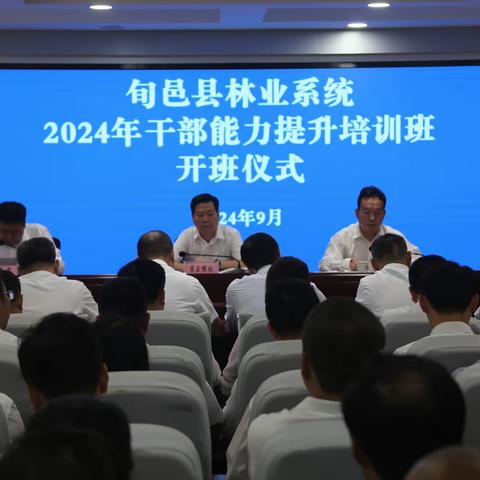 “以训提能”锻造“林业铁军” ——旬邑县林业局举办2024年干部能力提升培训班