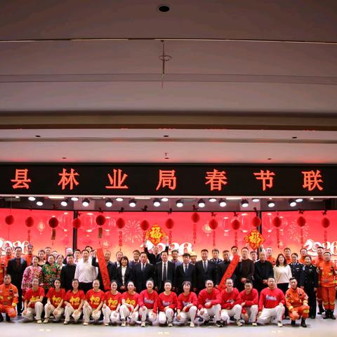 绿满旬邑·福启新程 旬邑县林业局举办2026年 春节联欢会