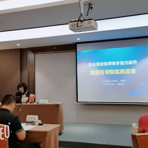 研途纷呈展异彩 专家引领促提升 ——河南省2023年中等职业学校历史专业骨干教师省级培训第七天