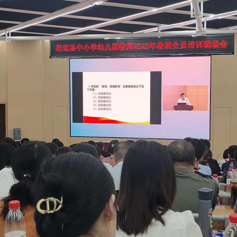 以学促升——暑期教师培训活动