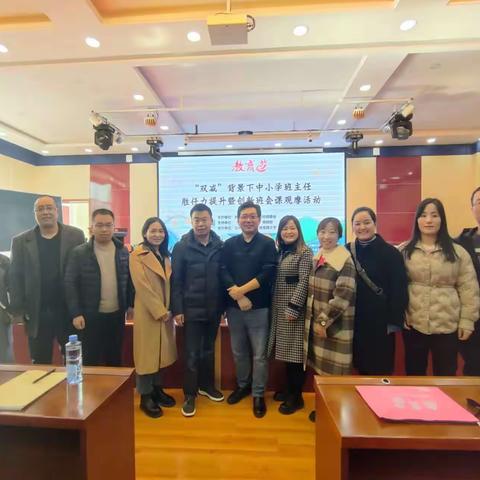 专家引领“慧”作班主任  赋能增技“智”管班集体——漳县盐川小学教师参加“双减”背景下中小学班主任胜任能力提升暨创新班会课观摩活动