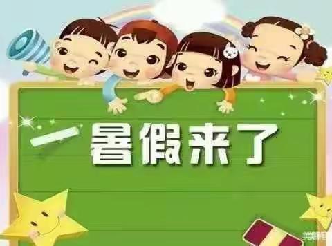 🌈🌈🌈放暑假啦！——横市幼教集团铁冲幼儿园中班期末总结美篇