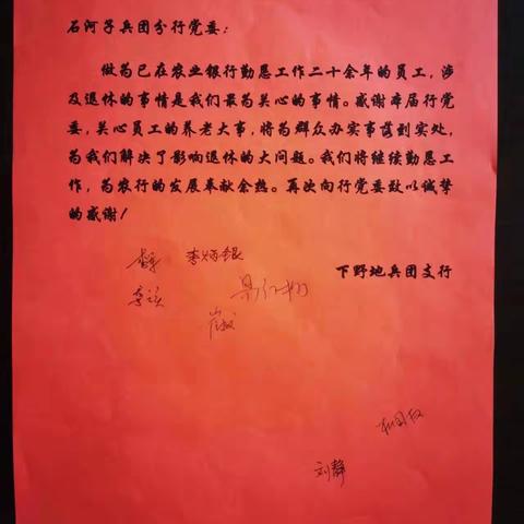 心系基层 情暖人心 办实事解民忧