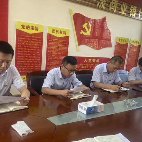 下野地支行开展主题教育学习、召开重点业务暨四级组织功能建设推进会议