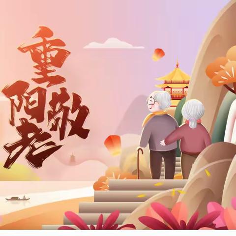 情暖重阳节，暖心敬老情，慰问暖人心—下野地兵团支行重阳节慰问离退休干部