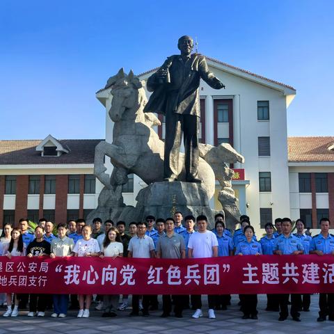 下野地兵团支行联合下野地垦区公安局开展“我心向党，红色兵团”主题共建活动