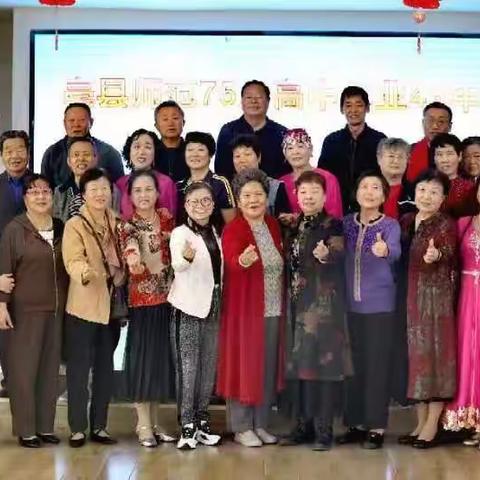 亳州市原师范老同学欢庆四十九周年在老成乡酒店举行，多才多艺展示演出活动圆满成功！