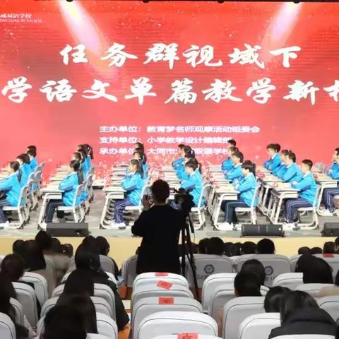 名师课堂春风化雨 教育智慧润物无声——朝阳街小学教师参加“全国名师高质量课堂教学观摩研讨会”活动纪实