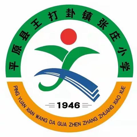 无纸测评趣味多，乐享“双减”促成长———王打卦镇张庄小学无纸化测评纪实