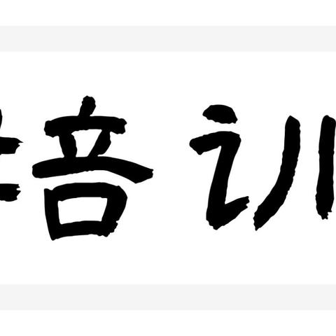 【醉兰亭】书法培训学校 2024秋季班招生开课