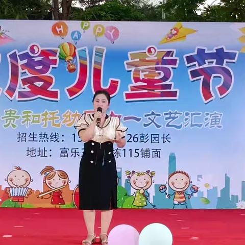 瑞嘉贵和托幼园 “欢乐六一     七彩童年”文艺汇演