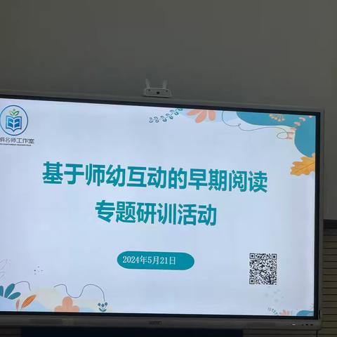 外出学习，助推成长——海口市琼山谭文幼儿园外出学习活动