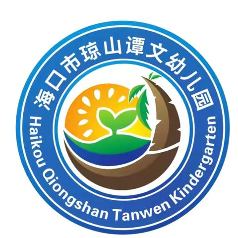 热情如夏，父爱如山——海口市琼山谭文幼儿园父亲节教育活动