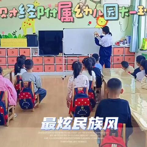 朝阳市财经学校附属幼儿园大一班周精彩回顾