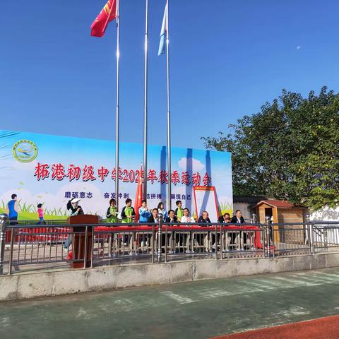 追梦路上    青春飞扬大孤堆小学五（2）班运动会风采