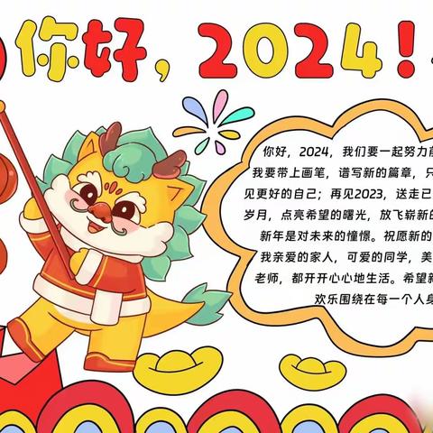 旬阳市金寨镇中心学校2024年元旦放假通知及温馨提示