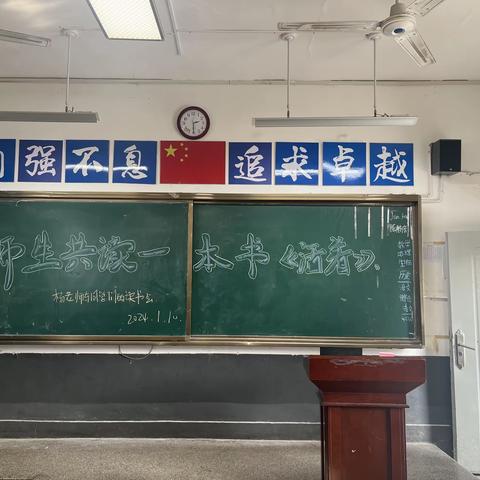 杨老师与同学们的读书会第2期