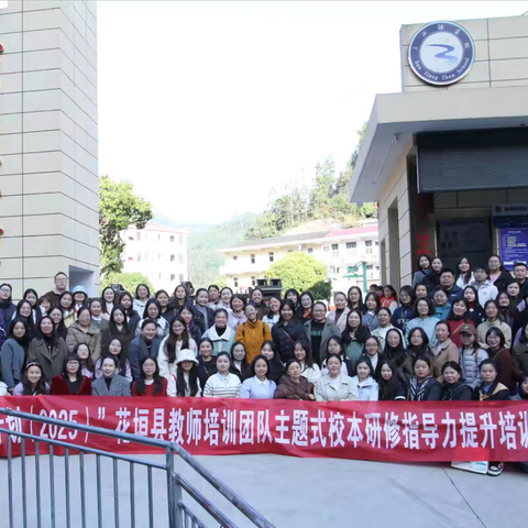 研修收官启新程，聚力赋能共成长——“国培计划（2025）”花垣县教师培训第二阶段圆满结业