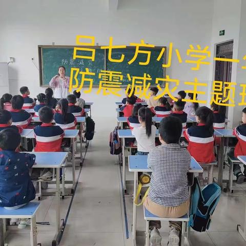 关爱学生，幸福成长——吕七方小学走进学生心灵、促进学生多样化发展