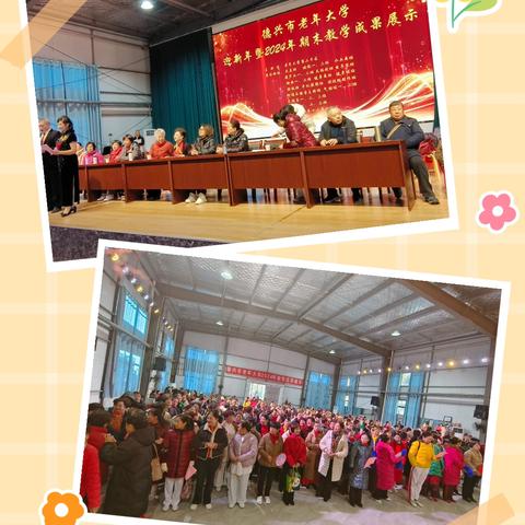 🎉《老年大学2024年期末成果展：快板班的创意之光》🎉