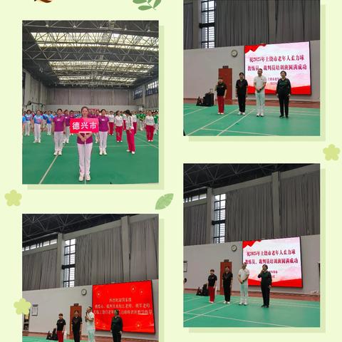 柔力球培训：德兴学员的奋进华章