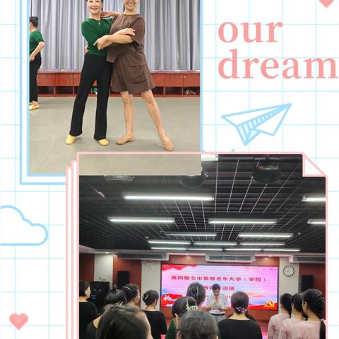 以舞为媒，以爱传承——第四届基层老年大学舞蹈老师培训圆满落幕