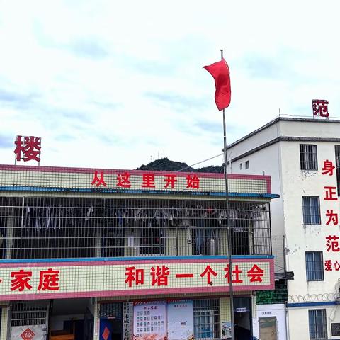 广西德才励志教育学校